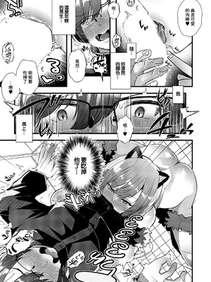 [藤咲ふじこ] 露出散歩~新しいシュミ始めました~ (コミック エグゼ 60) [中国翻訳] [DL版]_13_tnrs