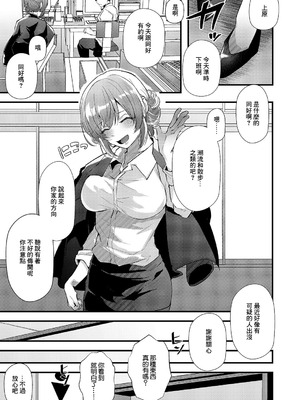 [藤咲ふじこ] 露出散歩~新しいシュミ始めました~ (コミック エグゼ 60) [中国翻訳] [DL版]_25_tjec