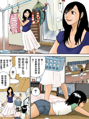 [虚川財団 (虚川二次子)] おじいちゃんとは入っちゃダメよ! [中国翻訳]_00000011