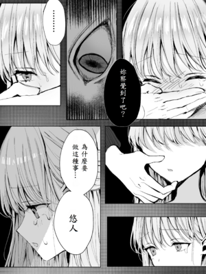 [蒲公英ぽんぽこ] 弟に痴漢されています_35