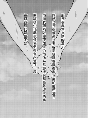[蒲公英ぽんぽこ] 弟に痴漢されています [中譯]_02