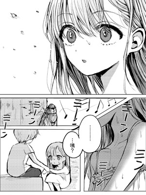 [蒲公英ぽんぽこ] 弟に痴漢されています [中譯]_06