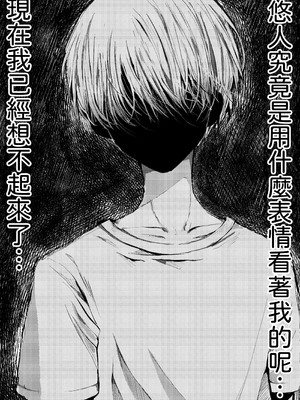 [蒲公英ぽんぽこ] 弟に痴漢されています [中譯]_10