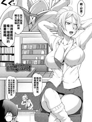 [クロFn] キヅカナイデ♥ 催眠びっち淫行中！_0125_left