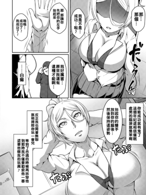 [クロFn] キヅカナイデ♥ 催眠びっち淫行中！_0130_right