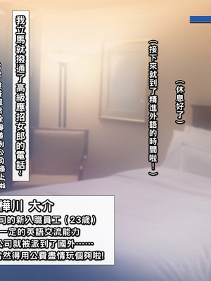 [もんもんプロブレム (横十輔)] 米国で金髪美女を買ってみた ～生ハメしてピュッピュした過ぎいぃッ～part1-2_101_099