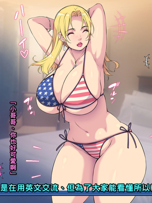 [もんもんプロブレム (横十輔)] 米国で金髪美女を買ってみた ～生ハメしてピュッピュした過ぎいぃッ～part1-2_103_101