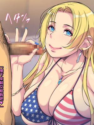 [もんもんプロブレム (横十輔)] 米国で金髪美女を買ってみた ～生ハメしてピュッピュした過ぎいぃッ～part1-2_106_104