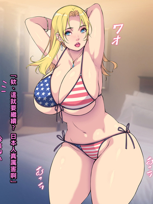 [もんもんプロブレム (横十輔)] 米国で金髪美女を買ってみた ～生ハメしてピュッピュした過ぎいぃッ～part1-2_118_116