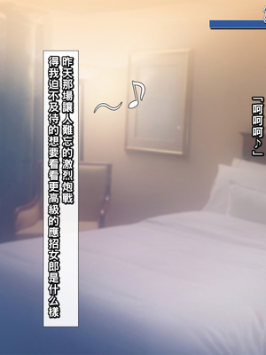 [もんもんプロブレム (横十輔)] 米国で金髪美女を買ってみた ～生ハメしてピュッピュした過ぎいぃッ～part1-2_135_133