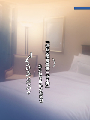 [もんもんプロブレム (横十輔)] 米国で金髪美女を買ってみた ～生ハメしてピュッピュした過ぎいぃッ～part1-2_170_168