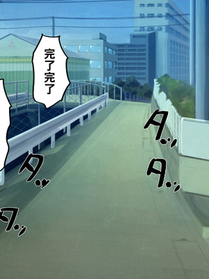 [カブト3号 (アデシ)] 根暗ふたなりチンポはドスケベJKビッチギャルとパコパコする_018_s018