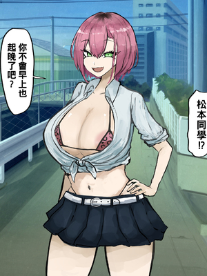 [カブト3号 (アデシ)] 根暗ふたなりチンポはドスケベJKビッチギャルとパコパコする_019_s019