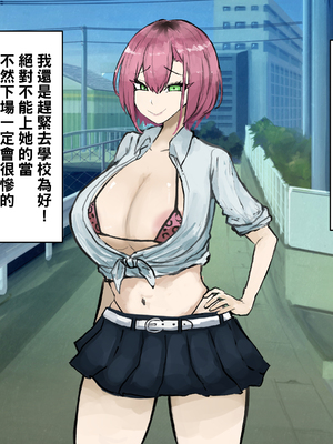 [カブト3号 (アデシ)] 根暗ふたなりチンポはドスケベJKビッチギャルとパコパコする_024_s024