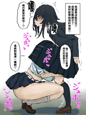 [カブト3号 (アデシ)] 根暗ふたなりチンポはドスケベJKビッチギャルとパコパコする_025_s025