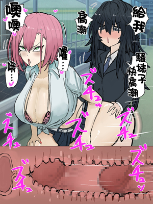 [カブト3号 (アデシ)] 根暗ふたなりチンポはドスケベJKビッチギャルとパコパコする_050_s050