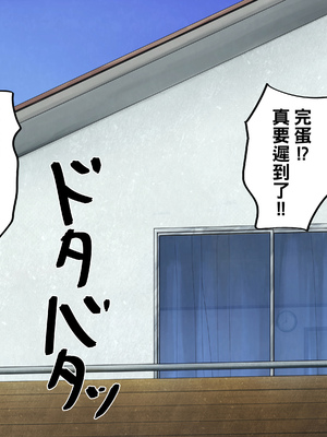 [カブト3号 (アデシ)] 根暗ふたなりチンポはドスケベJKビッチギャルとパコパコする_016_s016