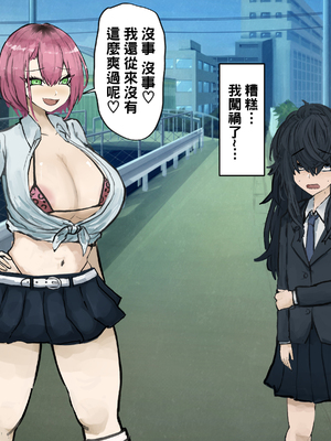 [カブト3号 (アデシ)] 根暗ふたなりチンポはドスケベJKビッチギャルとパコパコする_062_s062