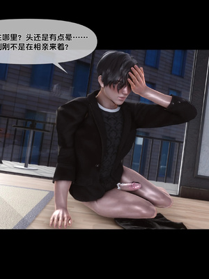 [Ann]天降淫妻02_002