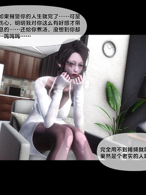 [Ann]天降淫妻02_013