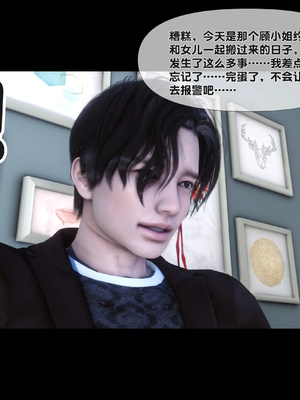 [Ann]天降淫妻02_031