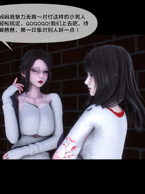 [Ann]天降淫妻02_038