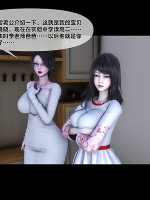 [Ann]天降淫妻02_044