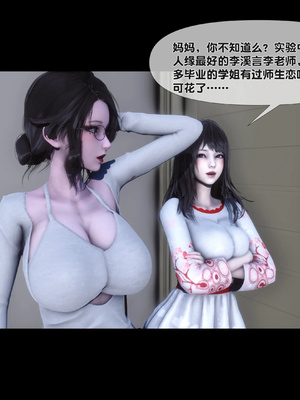 [Ann]天降淫妻02_048