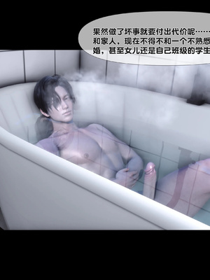 [Ann]天降淫妻02_078