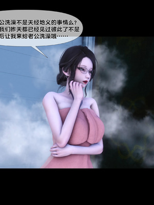 [Ann]天降淫妻02_082