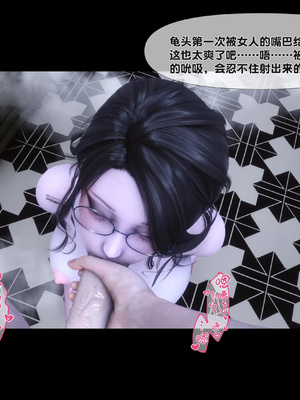 [Ann]天降淫妻02_101