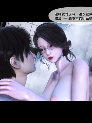 [Ann]天降淫妻03_013