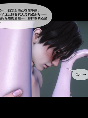 [Ann]天降淫妻03_059