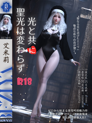 [旧雪染] 雷影忍者NTR传 07_003