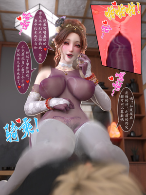 [旧雪染] 雷影忍者NTR传 07_073