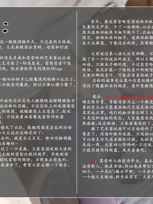 [旧雪染] 雷影忍者NTR传 07_107