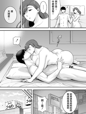 [黄金紳士倶楽部 (cloudy)] 真理子さんと僕〜バイト先の人妻との不倫関係〜2 [中国翻訳]_08