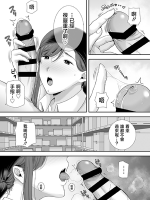 [黄金紳士倶楽部 (cloudy)] 真理子さんと僕〜バイト先の人妻との不倫関係〜2 [中国翻訳]_17