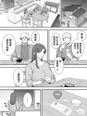 [黄金紳士倶楽部 (cloudy)] 真理子さんと僕〜バイト先の人妻との不倫関係〜2 [中国翻訳]_32