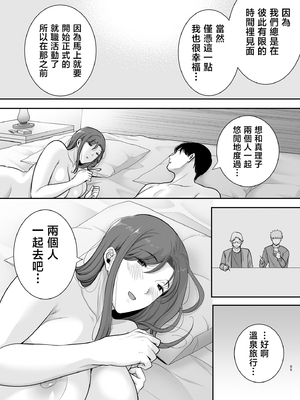 [黄金紳士倶楽部 (cloudy)] 真理子さんと僕〜バイト先の人妻との不倫関係〜2 [中国翻訳]_65