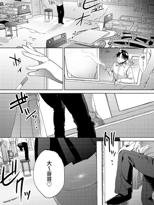 [まんま屋 (さめまんま)] 人生サヨナラ5秒前、謎JKに喰われる｜登出人生前5秒被謎之●K吃掉了 [中文] [無修正]_i-003