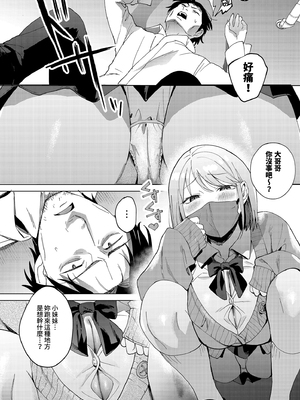 [まんま屋 (さめまんま)] 人生サヨナラ5秒前、謎JKに喰われる｜登出人生前5秒被謎之●K吃掉了 [中文] [無修正]_i-004