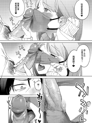 [まんま屋 (さめまんま)] 人生サヨナラ5秒前、謎JKに喰われる｜登出人生前5秒被謎之●K吃掉了 [中文] [無修正]_i-010