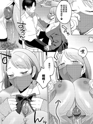 [まんま屋 (さめまんま)] 人生サヨナラ5秒前、謎JKに喰われる｜登出人生前5秒被謎之●K吃掉了 [中文] [無修正]_i-015