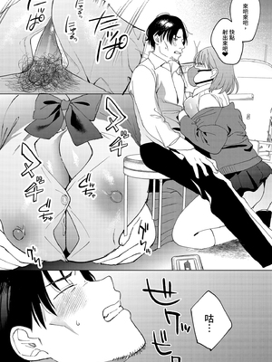 [まんま屋 (さめまんま)] 人生サヨナラ5秒前、謎JKに喰われる｜登出人生前5秒被謎之●K吃掉了 [中文] [無修正]_i-016