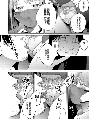 [まんま屋 (さめまんま)] 人生サヨナラ5秒前、謎JKに喰われる｜登出人生前5秒被謎之●K吃掉了 [中文] [無修正]_i-018