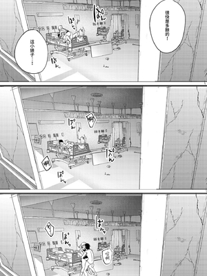 [まんま屋 (さめまんま)] 人生サヨナラ5秒前、謎JKに喰われる｜登出人生前5秒被謎之●K吃掉了 [中文] [無修正]_i-034