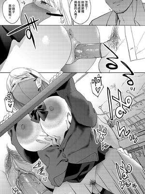 [まんま屋 (さめまんま)] 人生サヨナラ5秒前、謎JKに喰われる｜登出人生前5秒被謎之●K吃掉了 [中文] [無修正]_i-037