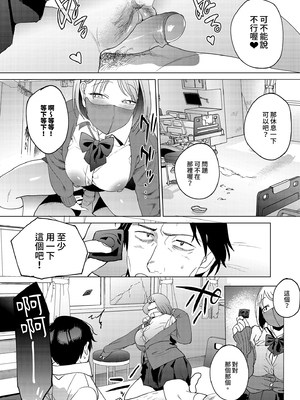 [まんま屋 (さめまんま)] 人生サヨナラ5秒前、謎JKに喰われる｜登出人生前5秒被謎之●K吃掉了 [中文] [無修正]_i-040