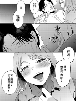 [まんま屋 (さめまんま)] 人生サヨナラ5秒前、謎JKに喰われる｜登出人生前5秒被謎之●K吃掉了 [中文] [無修正]_i-041